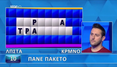 Τροχός της Τύχης: Θα Βρεις Τις Λέξεις Που Πάνε Πακέτο;