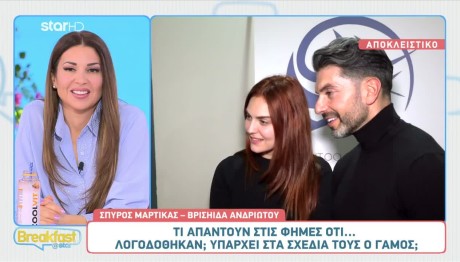 Ανδριώτου - Μαρτίκας