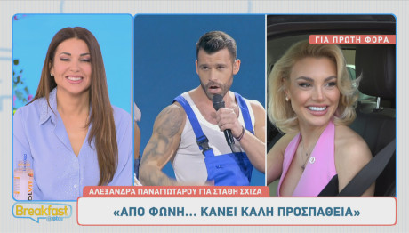 Αλεξάνδρα Παναγιώταρου