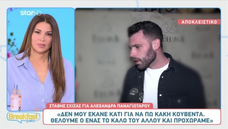 Στάθης Σχίζας