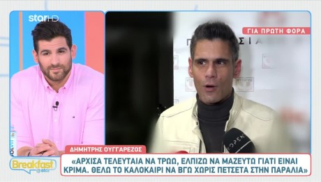 Δημήτρης Ουγγαρέζος