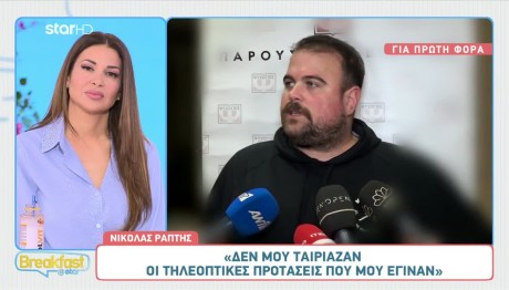 Νικόλας Ράπτης