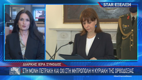 Σακελλαροπούλου Κυριακή της Ορθοδοξίας