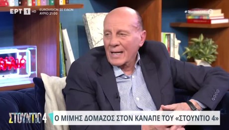 Μίμης Δομάζος