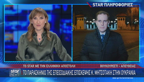 Μητσοτάκης: Το παρασκήνιο της επίσκεψης στην Ουκρανία