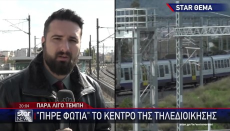 Αχαρνές: Παραλίγο Νέα Τέμπη - Τι Είπε Ο Μηχανοδηγός