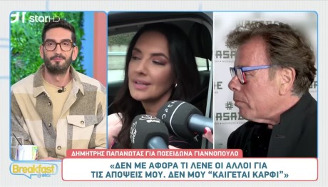 Δημήτρης Παπανώτας