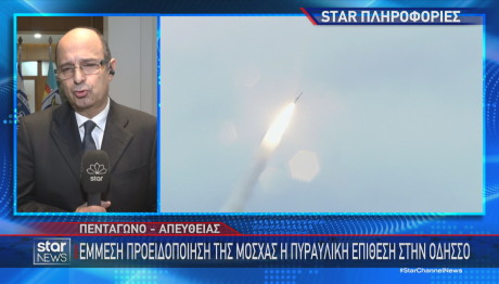 Πύραυλος Ρωσίας