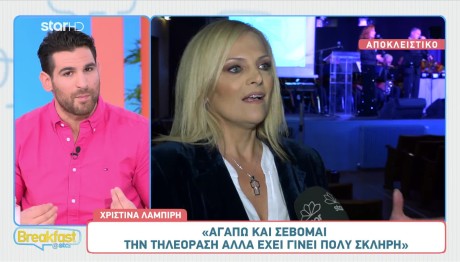 Χριστίνα Λαμπίρη