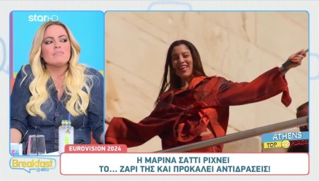Μαρίνα Σάττι