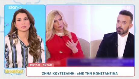 Zήνα Κουτσελίνη: «O πνευματικός μου μού έχει πει να μάθω να συγχωρώ»