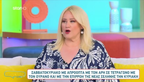 Άση Μπήλιου 8/3/24: Οι Προβλέψεις για όλα τα ζώδια
