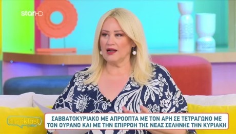 Άση Μπήλιου