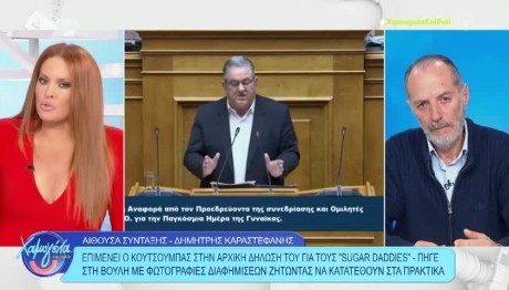 Σίσσυ Χρηστίδου