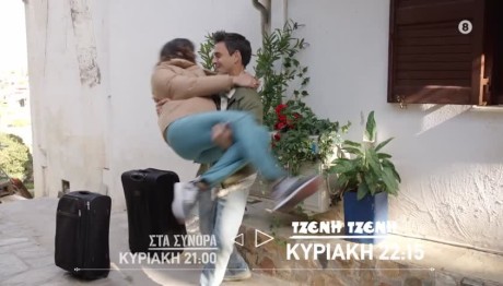 Στα Σύνορα: Κυριακή 10/03/24 Στις 21:00 Στο Star