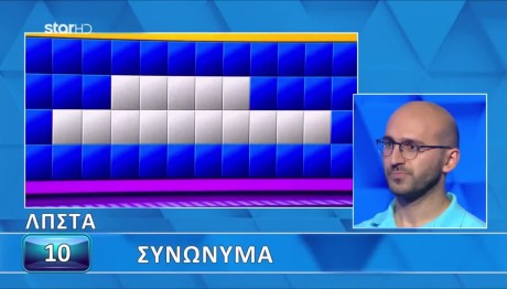 Τροχός της Τύχης: Βρες Τις Συνώνυμες Λέξεις