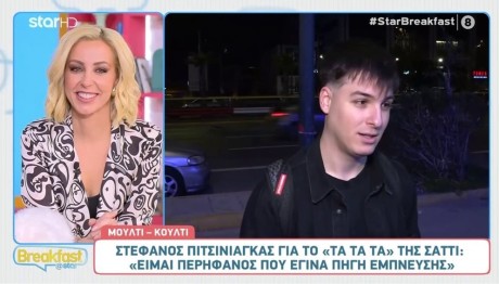 Στέφανος Πιτσίνιαγκας - Μαρίνα Σάττι