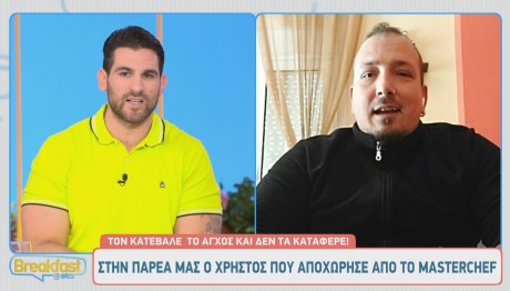 MasterChef Χρήστος