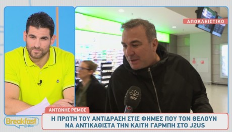 Αντώνης Ρέμος