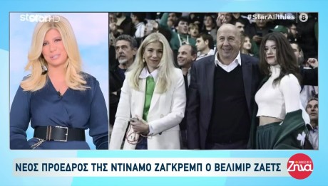 Ντιναμό Ζάγκρεμπ: Νέος Πρόεδρος Ο Βέλιμιρ Ζάετς