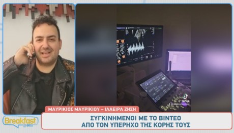 Μαυρίκιος Μαυρικίου - Ιλάειρα Ζήση