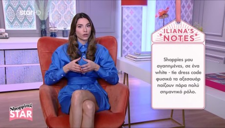 Shopping Star: Tips Για Ένα White-Tie Dress