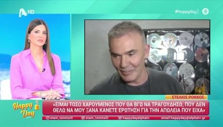 Στέλιος Ρόκκος