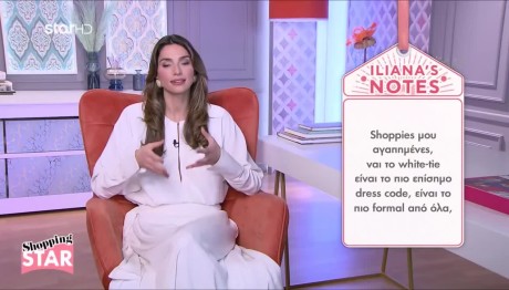 Shopping Star: Τι Κάνουμε Και Δεν Είμαστε Καλοντυμένες