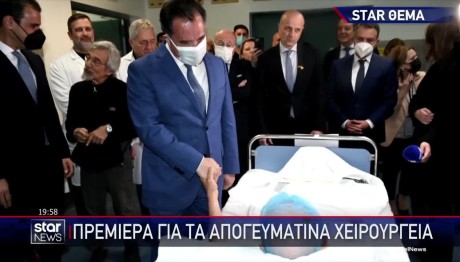 Απογευματινά Χειρουργεία: Ξεκίνησαν Στη Θεσσαλονίκη
