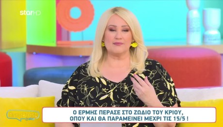 Άση Μπήλιου 13/3/24: Οι προβλέψεις για όλα τα ζώδια