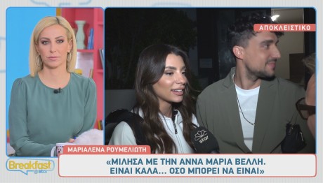 Μαριαλένα Ρουμελιώτη - Άννα Μαρία Βέλλη