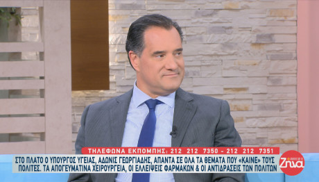 Γεωργιάδης: Ανακοίνωσε 50.000 Απογευματινά Χειρουργεία