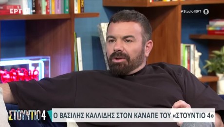 Βασίλης Καλλίδης