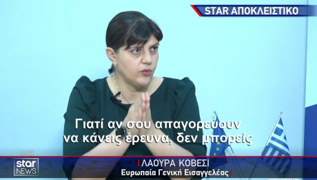 Τέμπη: Ευρωπαία Εισαγγελέας Αποκαλύπτει Για Το Δυστύχημα