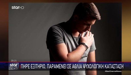 Γιάννης Ξανθόπουλος: Τα Πρώτα Λόγια Του Μετά Το Τροχαίο