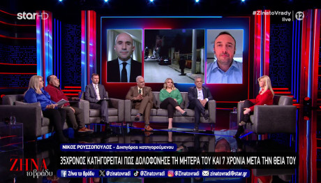 Πάτρα: Δίδυμη Δολοφονία 7 Χρόνια Μετά