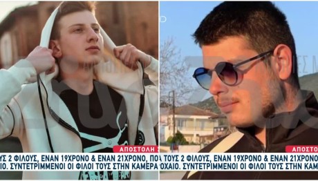 Αριδαία: Δύο φίλοι νεκροί μετά από τροχαίο - Σε σοβαρή κατάσταση ο οδηγός