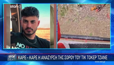 Tzane: Ο Προπονητής Του Αποκαλύπτει Για Τη Ζωή Του