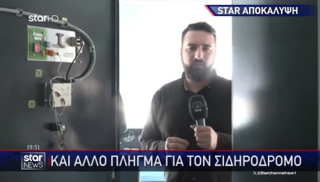 Παραλίγο «Νέα Τέμπη»: Σβήστηκαν Τα Στοιχεία Του Ταχογράφου