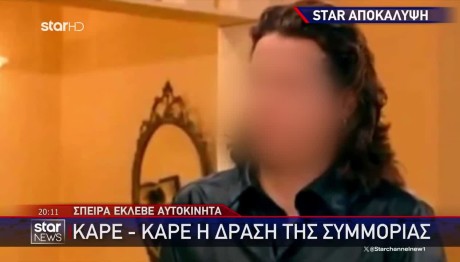Γνωστός Ηθοποιός Σε Σπείρα Που Έκλεβε Αυτοκίνητα