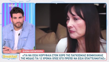 Έλενα Κουντουρά