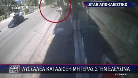 Ελευσίνα: Καταδίωξε Λυσσαλέα Την Πρώην Σύντροφό Του