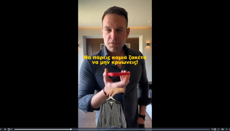 Στέφανος Κασσελάκης tik tok