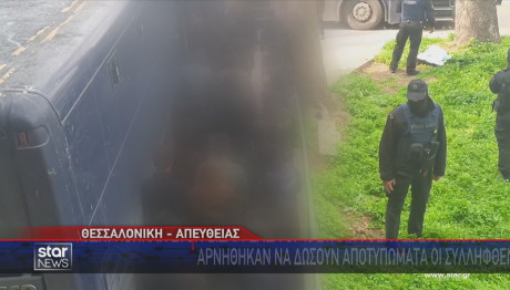ΕΛΑΣ ευρήματα στο ΑΠΘ