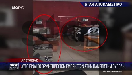 Ζωγράφου: Βίντεο Από Το Ορμητήριο Των Εμπρηστών