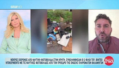 Ναυτικές Φωτοβολίδες Στα Σκουπίδια Σε Κοινή Θέα