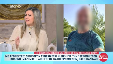 Κολωνός: Η Δικηγόρος Των Κατηγορούμενων Για Τη 12χρονη
