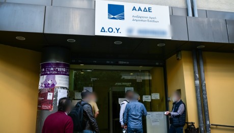 ΑΑΔΕ: Ποιες ΔΟΥ Eνοποιούνται Σε Αττική Και Θεσσαλονίκη