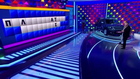 Τροχός της Τύχης