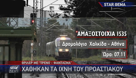 προαστιακός